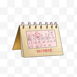 手绘新年日历插画