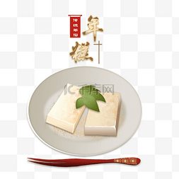 春节习俗食年糕手绘