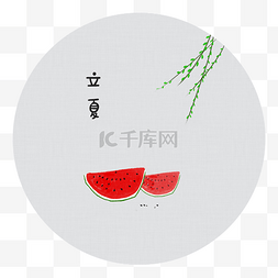 立夏节气中国风手绘水彩插画夏天