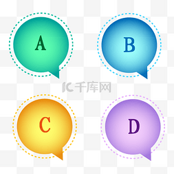 题字ppt图片_矢量彩色圆环信息图