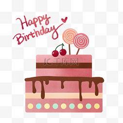 生日蛋糕甜点图片_手绘可爱棒棒糖生日蛋糕PNG免抠素