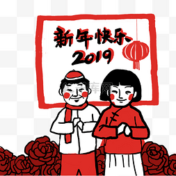 卡通手绘新年快乐人物创意海报