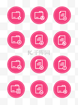 删除文件图标图片_简约风UI系统文件夹图标元素