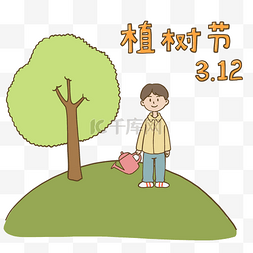 3.12植树节大家齐种树手绘插画免