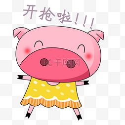 粉色卡通动物猪图片_粉色动物小猪 