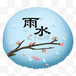 梅花花瓣图片_雨水桃花梅花二十四节气