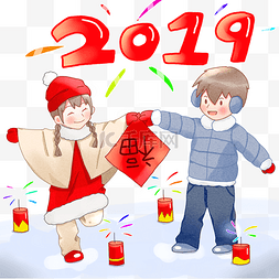 大拜年字图片_2019年中国风金童玉女过新年拜年