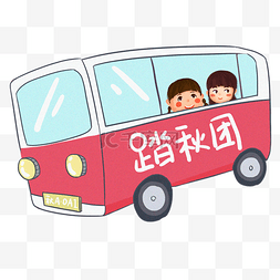  踏秋团旅行女孩 