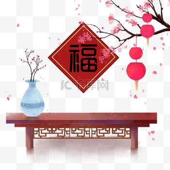 中国风古风新春佳节桌子花瓶树枝梅花树花瓣福字PNG