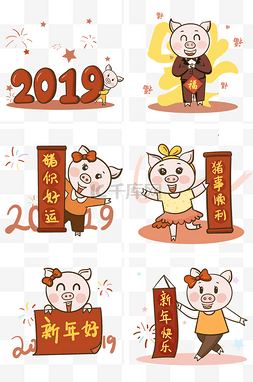 新年祝福表情包图片_猪年己亥春节