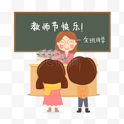 简约教师节海报图片_教师节快乐矢量卡通插画