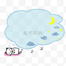 月亮睡着图片_世界睡眠日素材可爱睡着做美梦的