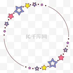 彩色星星装饰图片_彩色星星圆形边框设计