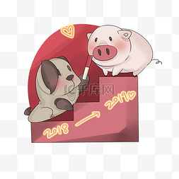 2019猪年形象图片_2019新年可爱猪形象粉红猪狗年PNG