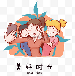 卡通手绘朋友共度美好时光创意海