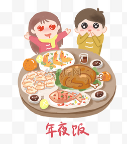 手绘新年饺子插画图片_传统习俗年夜饭插画