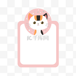 猫咪边框素材图片_宠物卡通可爱猫咪标签装饰