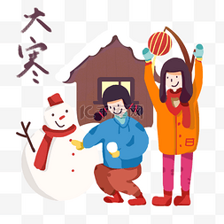 大寒闺蜜二人堆雪人手绘插图