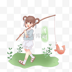   钓鱼的小女孩