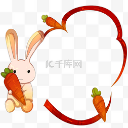 兔子和萝卜