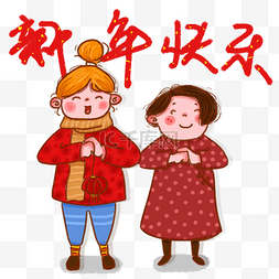 喜庆春节传统习俗图片_春节传统习俗拜年