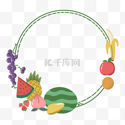 可爱水果小元素图片_可爱简约小清新水果圆形边框