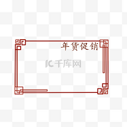 漂亮的促销边框插画