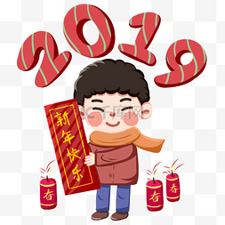 跨年任务和祝福插画