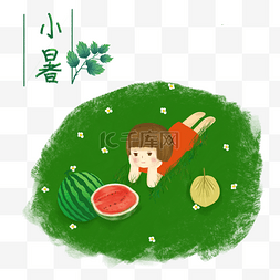 小暑插画纯手绘夏天西瓜可爱场景