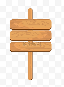 木头柱子标示牌插图