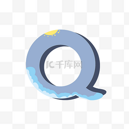 波浪艺术字字母Q