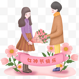 女神节男孩给女孩送花