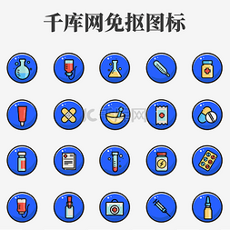 急救医药箱图片_矢量圆形卡通医疗医药图标icon