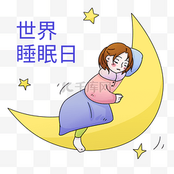 女孩睡觉的插画图片_趴在月亮睡觉的女孩