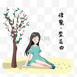 金线梨花图片_ 坐在草地上的女孩 