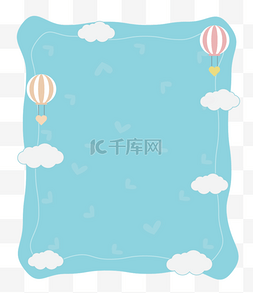 矢量糖果边框图片_蓝天白云可爱热气球矢量免抠边框