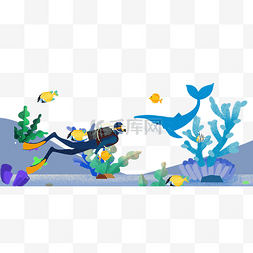 海底世界潜水卡通插画