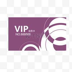 vip牌图片_会员卡装饰图案紫色