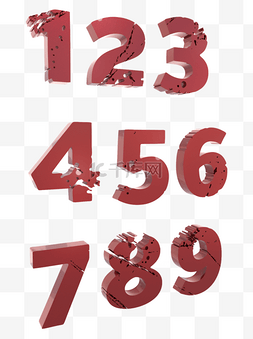 红色数字8图片_2.5d数字123456789套图元素