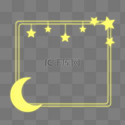 黄色发光月亮图片_手绘月亮星星装饰发光边框下载