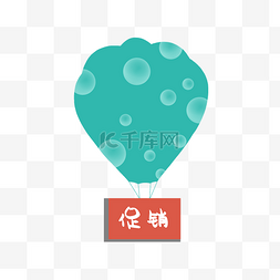 促销装饰气球图片_装饰氢气球促销标签