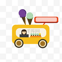 雪糕路锥图片_卡通冰淇淋雪糕餐车