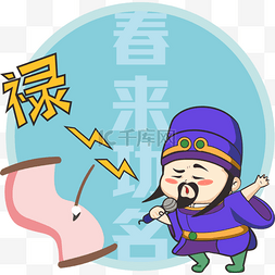 营业顺利图片_2019猪年农历新年传统福禄寿
