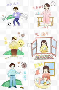 防流感插画图片_卡通手绘冬季防止流感插画