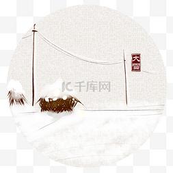 麦场图片_大雪节气冬季