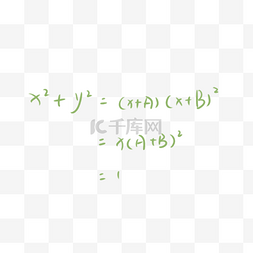 数学公式符号图片_字母的大学高等数学