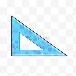 矢量三角尺子图片_三角尺子