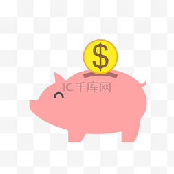  粉色小猪存钱罐