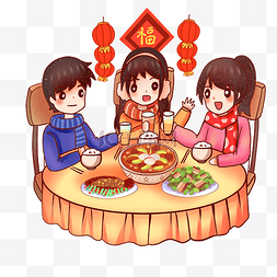 2019吃饭欢庆元旦