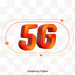 5g插图图片_简单的5G技术橙色插图